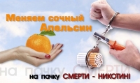 Информационно - просветительские  акции   «Новое поколение за здоровое продолжение» и «Апельсин вкуснее». 6+